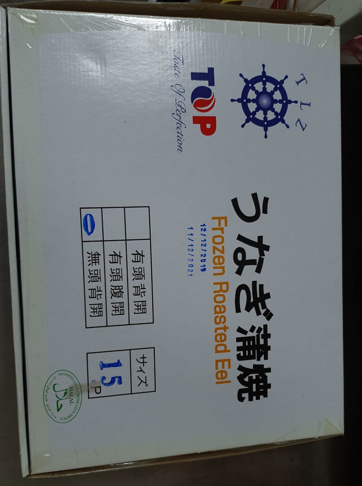 HALAL UNAGI KABAYAKI